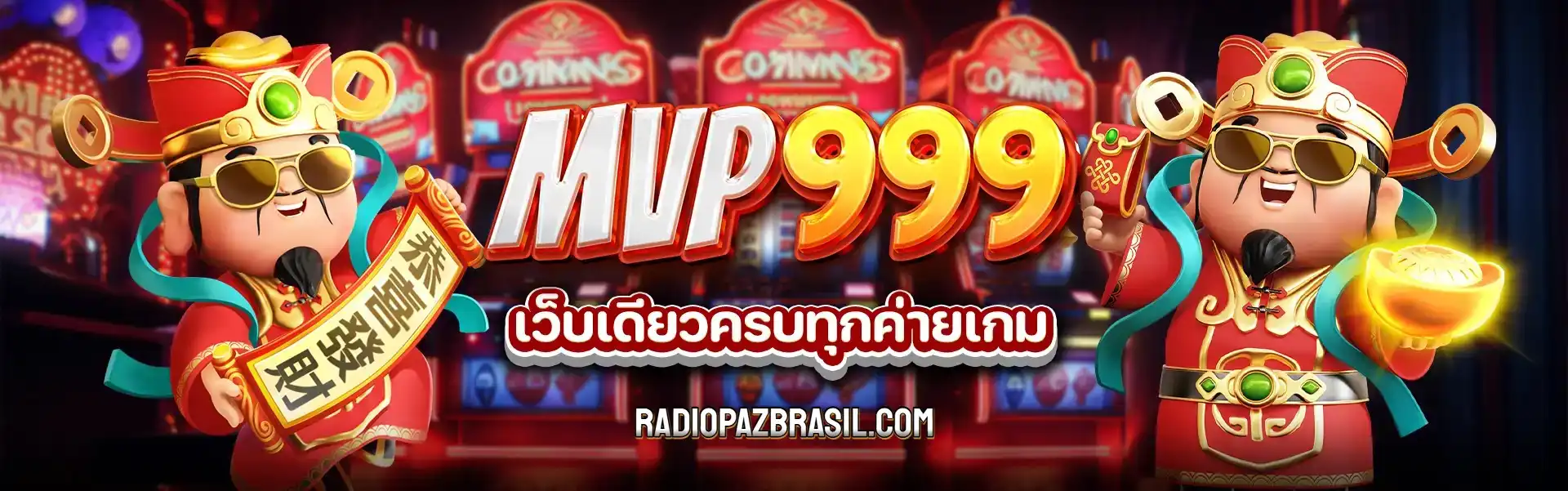 mvp999